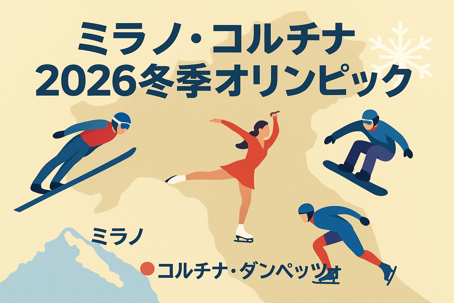 ミラノ・コルチナ2026年冬季オリンピックの開催地を示す地図。ロンバルディア州ミラノと北東部コルチナ・ダンペッツォの位置が赤いマーカーで強調されている